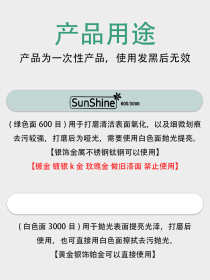 선샤인 은드로드 폴리싱 스트립 천을 세척은 보석 금 백금 보석 청소 얼룩 제거 양면 흰색 천은 물
