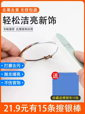 15 silver wipe silver rod Silver special double-sided polishing silver artifact silver jewelry cleaning silver cloth professional