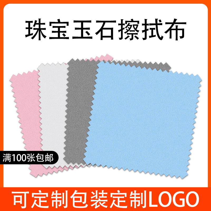 Imitation Deer Leather Suede Fiber Pearl Treasure Crystal Glasses Phone screen Go to oil wipe cloth No Haitang powder Clean cloth-Taobao