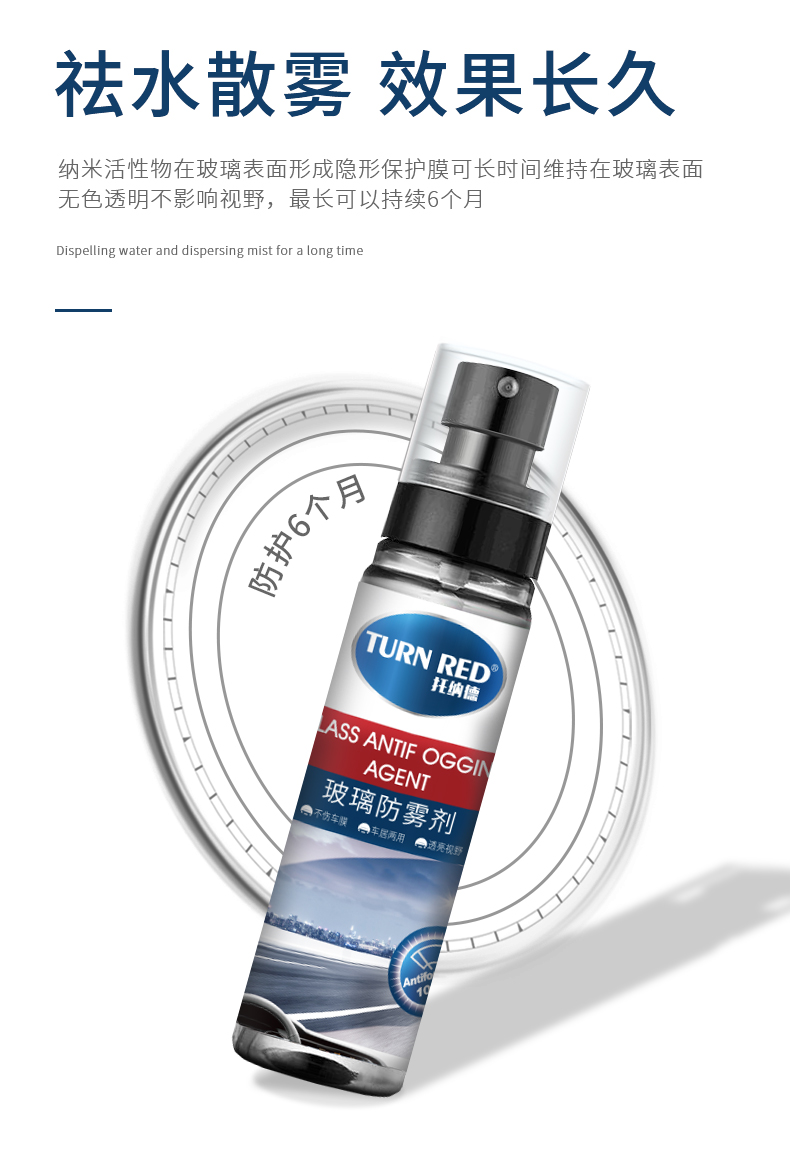 汽车用玻璃防雾剂 冬季刚需预防开车玻璃起雾 图3