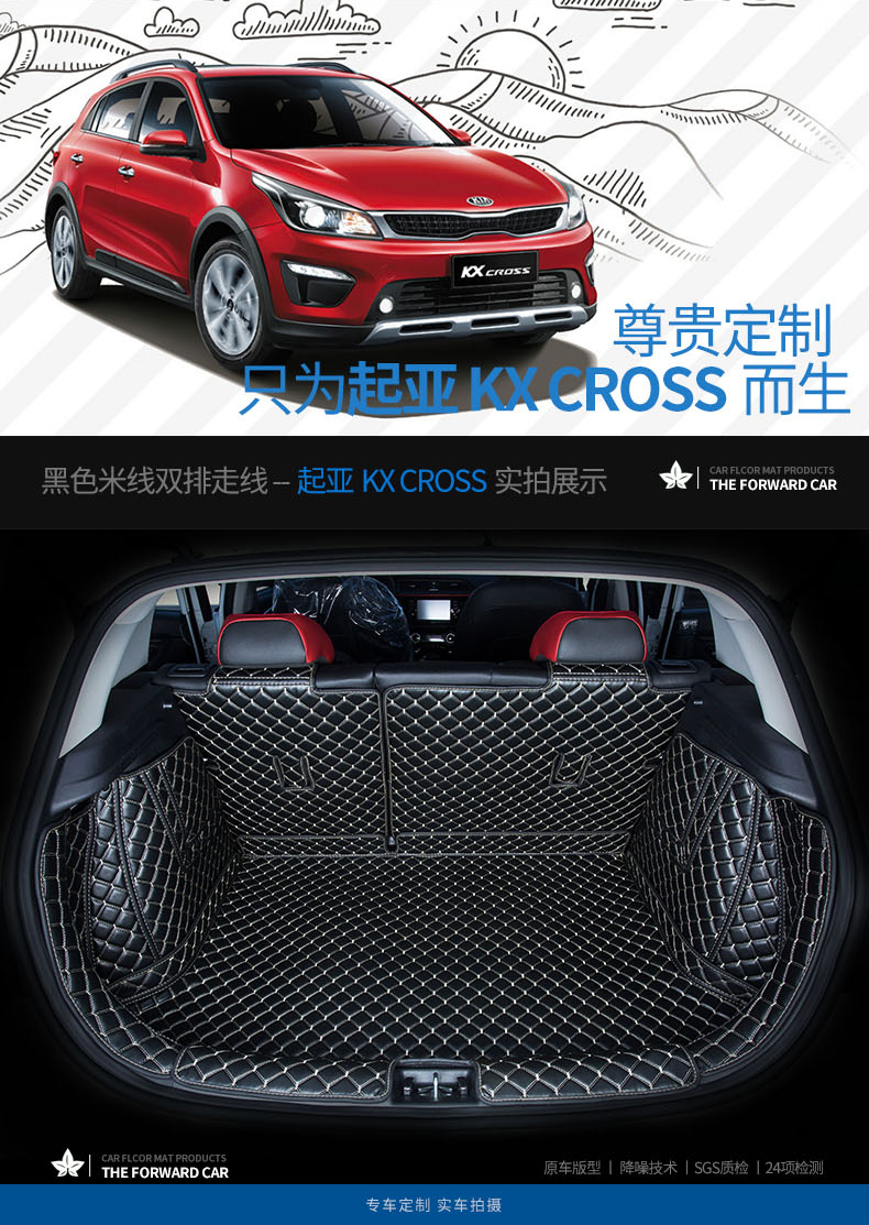 Thích hợp cho thảm thân xe Kia KXCROSS, tất cả được bao quanh bởi các phụ kiện tự động đặc biệt - Ô tô nội thất Accesseries trang trí nội thất oto