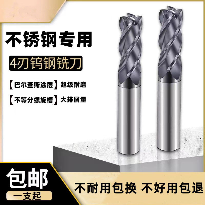 Imported stainless steel special milling cutter 303304316 P20 coated milling cutter with unequal tungsten steel alloy milling cutter