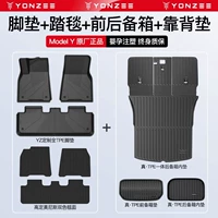 Модель Y Интеграция Полная TPE TRUNK BACK PAN+БЕРЕМЕННАЯ ПЛАСТИЧЕСКАЯ ПЛАСТИКИ+КРИЦА