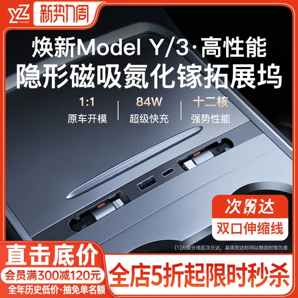 Товары от YZ车品旗舰店