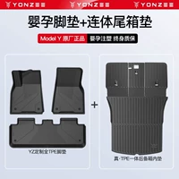 Интеграция модели Y TPE Trunk Back Pad+YZ Bab
