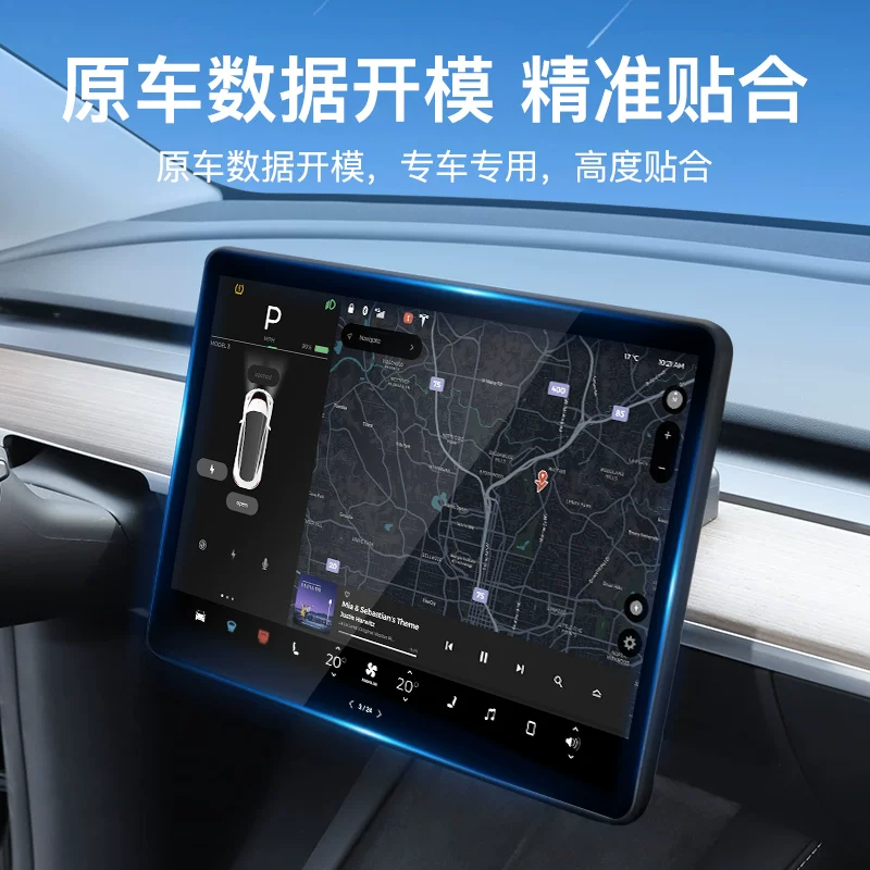 Совместимый с YZ Tesla, экран, защитный чехол для навигатора, модифицированная аксессуары