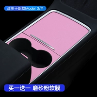 [Купить 1 Get 1 Get 1] Model3/Y-Центр Консоль Мягкая пленка-заправленная порошковая продажа