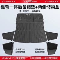 Интеграция модели Y Полный TPE Trunk Back Pad+оригинальная боковая коробка для хранения