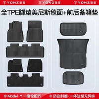 Model Y Full TPE FOT PAD MIE NICE BLANKET+STARK DUSHION COSHION [Официальное высокое качество]