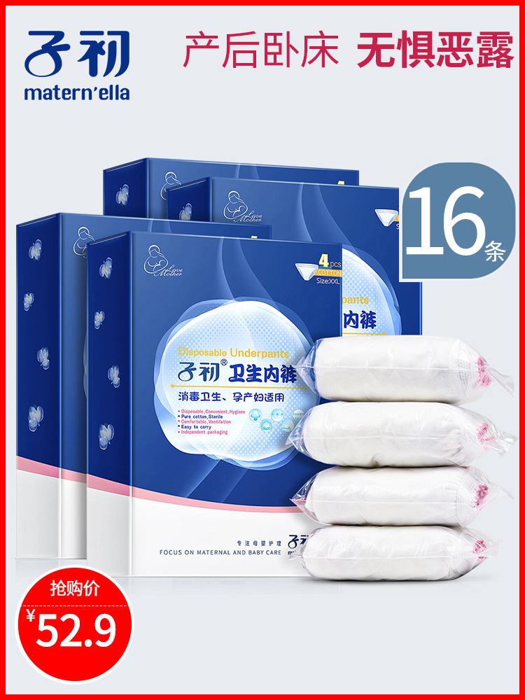 Early pregnancy no-wash underwear Maternity supplies Pregnant women postpartum large size pure cotton no-wash travel underwear for childbirth