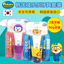 Bo Lele Childrens toothpaste Toothbrush set Baby Baby 1-2-3-6-12-year-old swallows moth-proof schoolboy