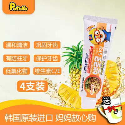 pororo Lele children's toothpaste 1-3-6-12 years old can swallow baby more than tooth replacement period moth-proof toothbrush