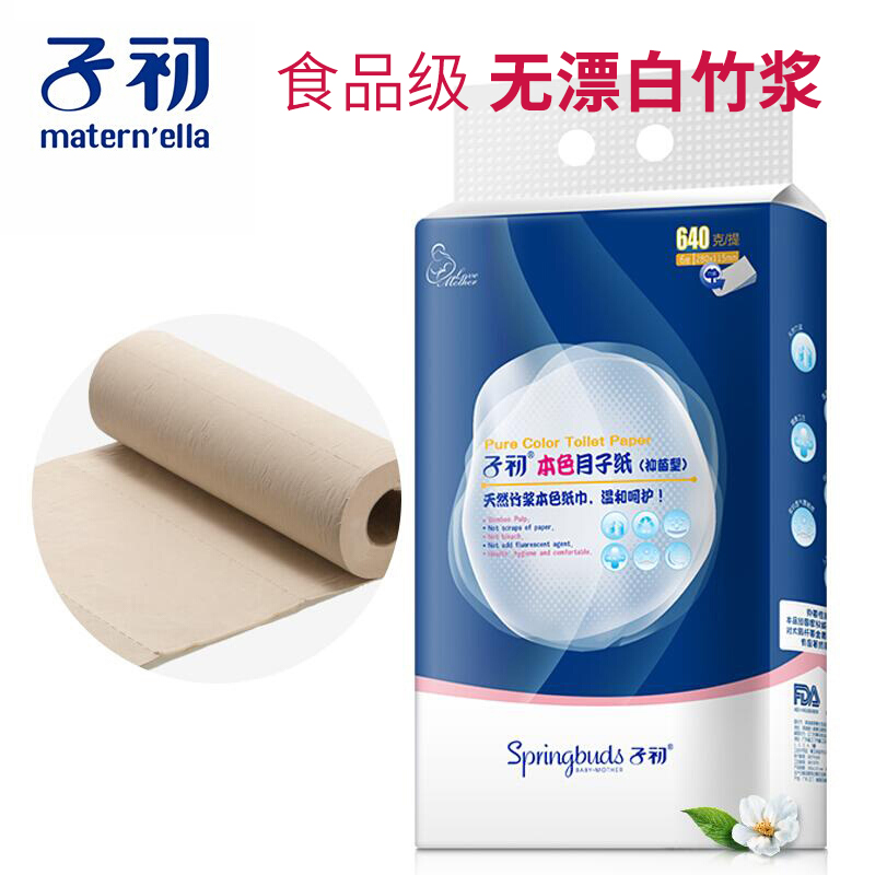 Sub-first maternal toilet paper knife paper sanitary cotton lengthened pregnant woman maternity ward paper puerperial postnatal month postpartum paper special