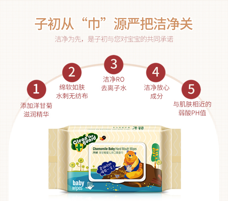 Khăn lau trẻ em đầu tiên dùng tay đánh rắm giấy ướt dùng cho trẻ sơ sinh