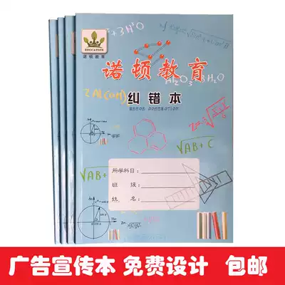Homework book customization, customized advertising book, tutoring class, promotional notepad, notebook customization, printing, logo printing