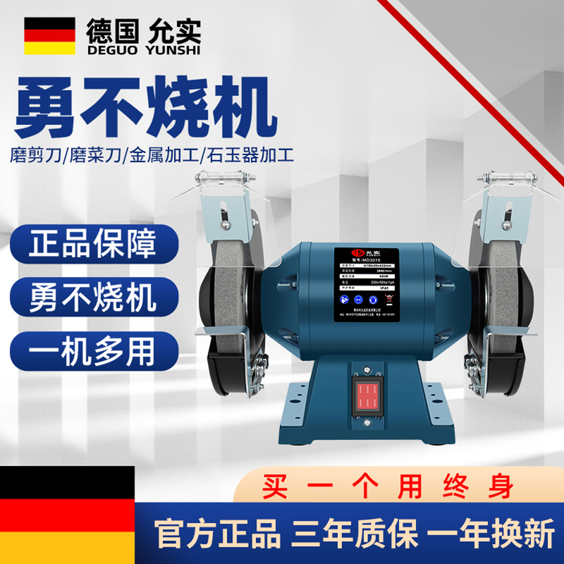 German Household Small Bench Grinder Industrial-Grade Polishing Machine Electric Knife Sharpener Vertical Grinder Grinding Machine German Household Small Bench Grinder Industrial-Grade Polishing Machine Electric Knife Sharpener Vertical Grinder Grinding Machine