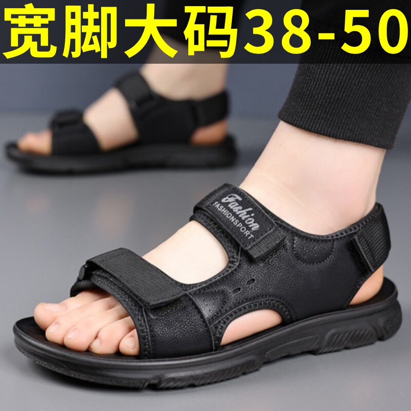 Velcro Adjustable Sandals for Wide Feet, Size 45, 46, 47, 48, 49, 50, Suitable for Men with Wide Insteps and Thick Feet, Beach Shoes Velcro Adjustable Sandals for Wide Feet, Size 45, 46, 47, 48, 49, 50, Suitable for Men with Wide Insteps and Thick Feet, Beach Shoes