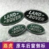 Thay đổi logo xe Land Rover tìm thấy nhãn dán bên cửa sổ Shenxing Freelander 2 trang trí tiêu chuẩn phía trước và phía sau nhãn dán xe sửa đổi thương hiệu logo xe hơi dán decal xe oto 