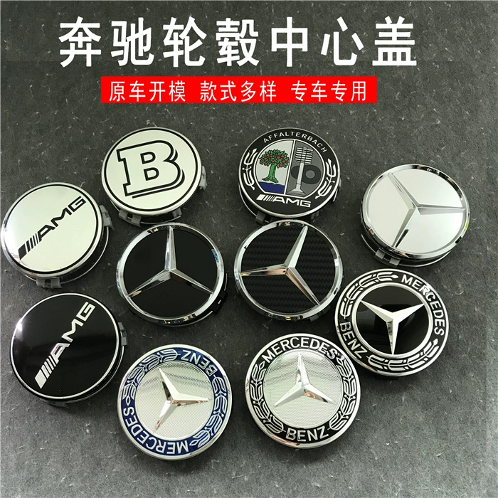 tem dan xe oto Phù hợp với nhãn trung tâm nắp trung tâm Mercedes-Benz E200 / C200 / S400 / S350 / GLK / GL / ML / GLE / GLC lô gô xe hơi tem dan xe oto