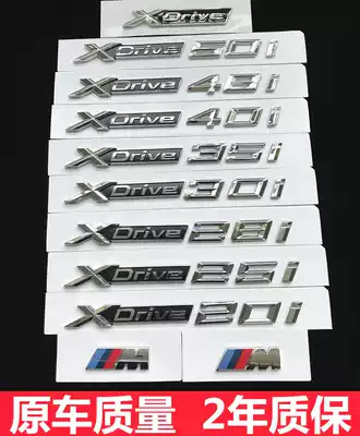 Special BMWx3x4x5x6x1 modified Fender four-wheel drive displacement xdrive35i character label car sticker car logo