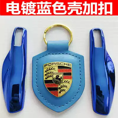 Porsche key Shell Mackay Cayenne 911 macan718 key modified shell keychain keychain cover