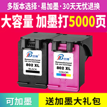 802 ink cartridges are suitable for HP 1050 1000 1010 1101 1102 1510 2050 1011 can add ink