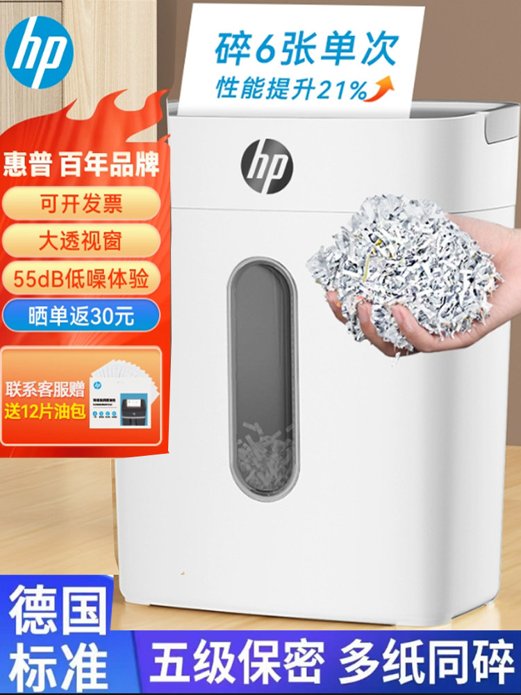 Hp Confidential Office and Home Shredder Document Shredder Electric High-Power Commercial Desktop Paper Mini Small