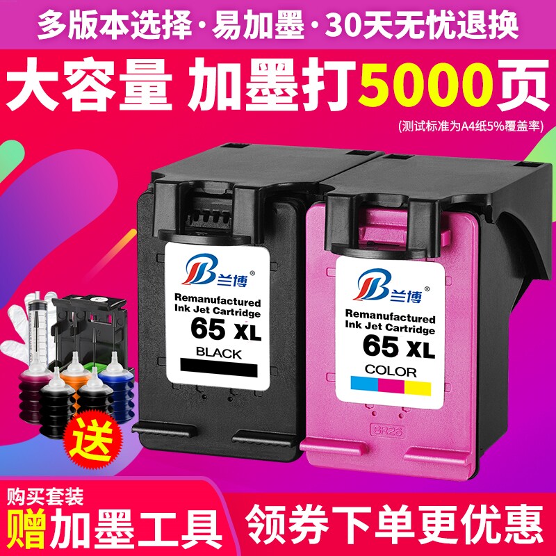 Compatible with 65XL HP Deskjet 2620 2621 2640 5032 5020 cartridge HP65X