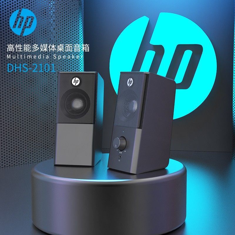 Hp/Hp Dhs2101 Computer Speakers Home Desktop Speakers Subwoofer Speakers High-Quality Speakers Wholesale