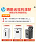Hp Confidential Office and Home Shredder Document Shredder Electric High-Power Commercial Desktop Paper Mini Small