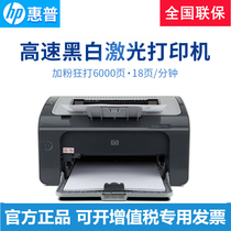 hp HP P1108 108w Black and white laser printers Home Small office students Home Job A41106