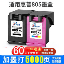 Suitable for HP hp printer 805XL ink cartridge 1210 2723 2729 1212 can add ink 2720 ink