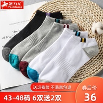Large size socks mens boat Socks cotton 48 sports 44-46 plus fat extra large 47 yards anti-odor and sweat