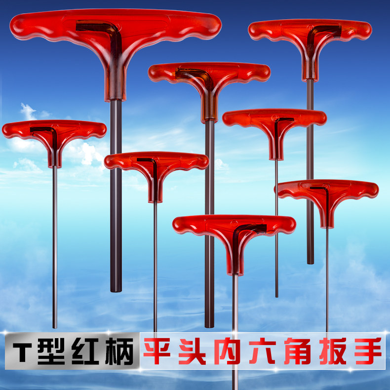 Germany imported S2 material hexagonal wrench single T-type hexagonal wrench metric hexagonal key 2-10mm wrench
