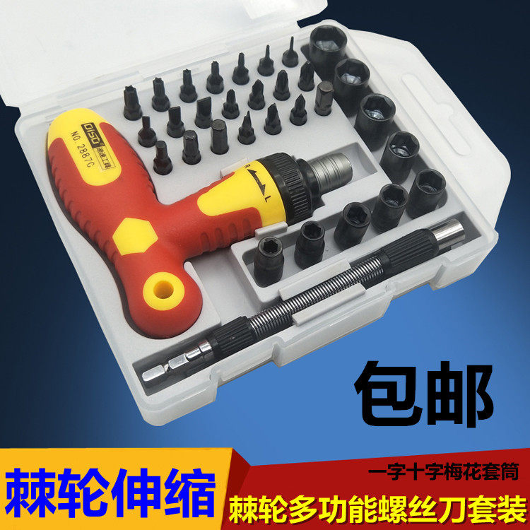 Versatile ratchet screwdriver suit T shaped cross I screw screwdriver screwdriver hexagonal sleeve combination-Taobao