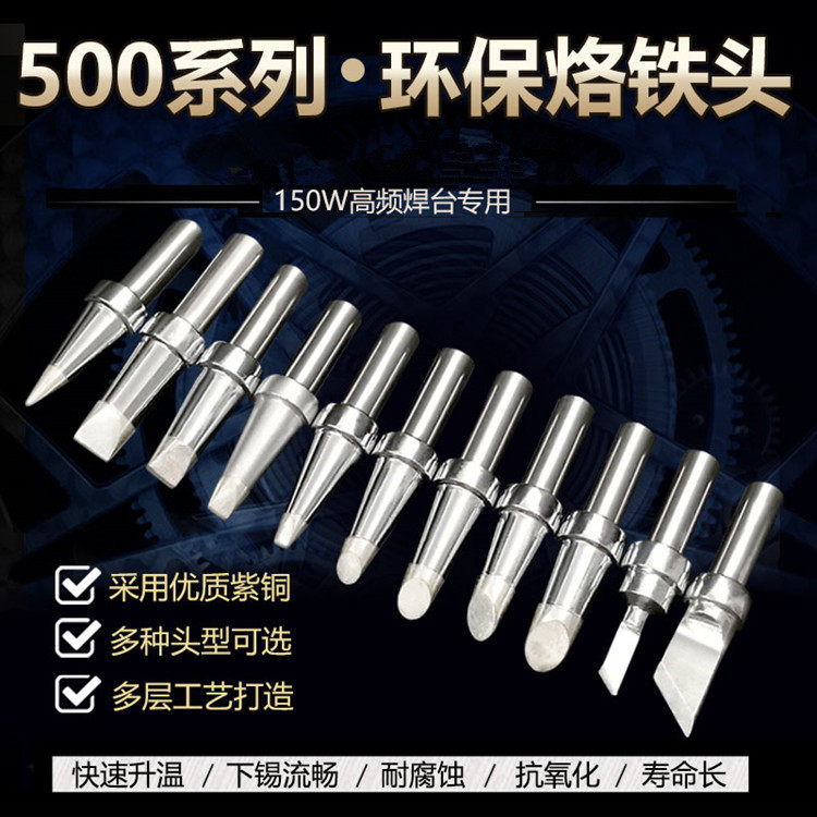 Suitable for fast 205 soldering iron head 150W high frequency soldering station soldering iron nozzle 500-K soldering iron head bk3300a soldering iron nozzle