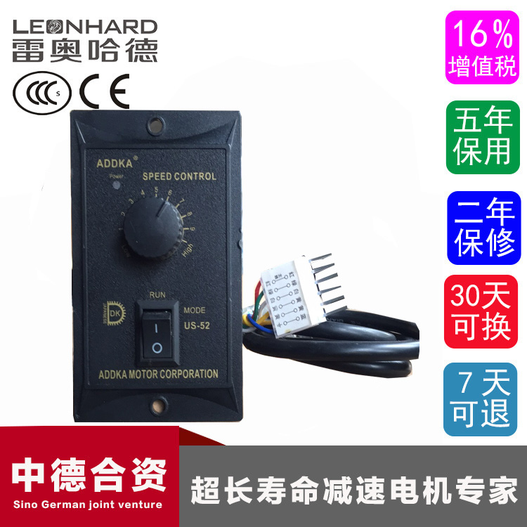 Spot governor Micro motor transmission 6W15W25W40W60W90W120W200W250W Controller