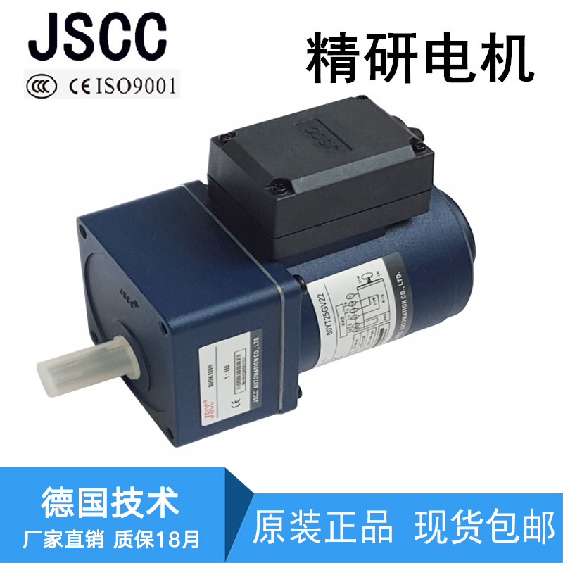 JSCC Small Motor 60YS06GV22X Small Gear Reducer 60YT06GV22 Speed Reducer single phase