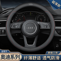 Audi steering wheel cover leather A6L A4L Q5L A3 A5 A7 A8L Q3 Q7 ultra-thin car cover