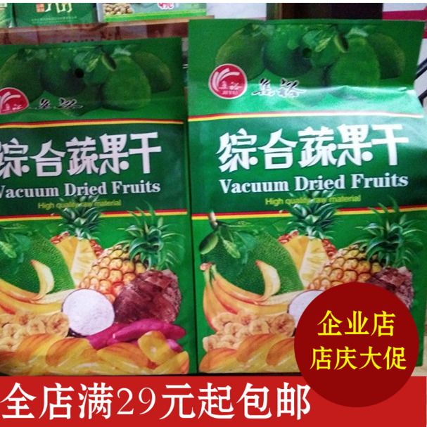 Yunnan Xishuangbanna Zero food special production Set Yuyu Comprehensive fruits and vegetables Dry integrated fruits and vegetables 200 gr full amount of fruit
