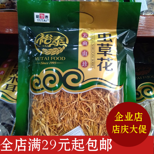 Yutai Cordyceps Flower Golden Cordyceps Flower Yunnan Specialty North Cordyceps Spore Head Dried Cordyceps Militaris 100g