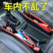 Car clip storage leak-proof armrest box storage box Car seat gap Car storage Car interior leak-proof