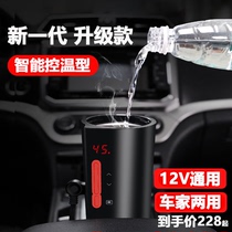 Car electric Cup heating Cup heating cup boiling water insulation car water Cup 12V car universal electric heating intelligent household dual purpose