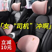 Car headrest neck pillow cute girl car neck memory cotton sleeping cervical spine seat driving pillow a pair