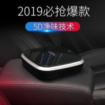 Car air purifier Car eliminate odor Car in addition to formaldehyde in addition to odor Solar deodorization filter aromatherapy