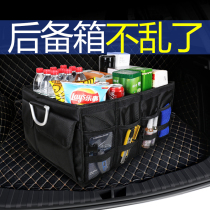 Car trunk storage artifact Rear storage box Folding car car storage box finishing box Rear suv