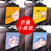 Tongxiang car small table Board car rear dining table folding table computer rack steering wheel notebook bracket dining table