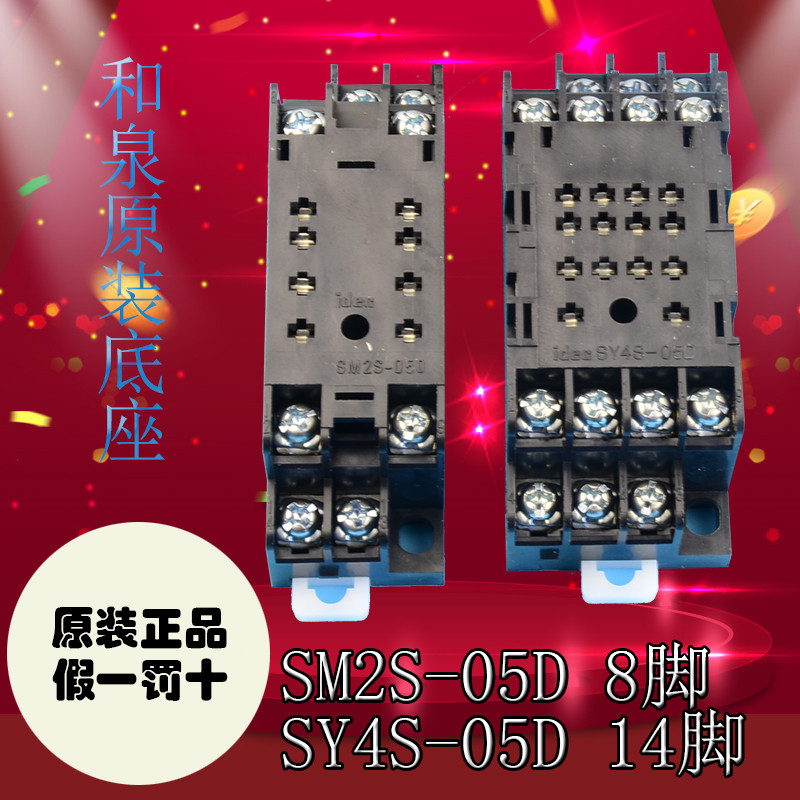 Izumi IDEC Relay Base SY4S-05D SM2S-05D RM2S-UL Rail Socket