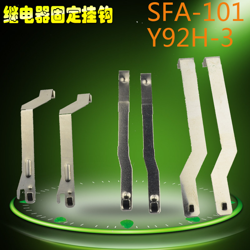 Timelapse relay hook Y92H-3 fit H3Y fixed card bar clip SFA-101 MK2P hook