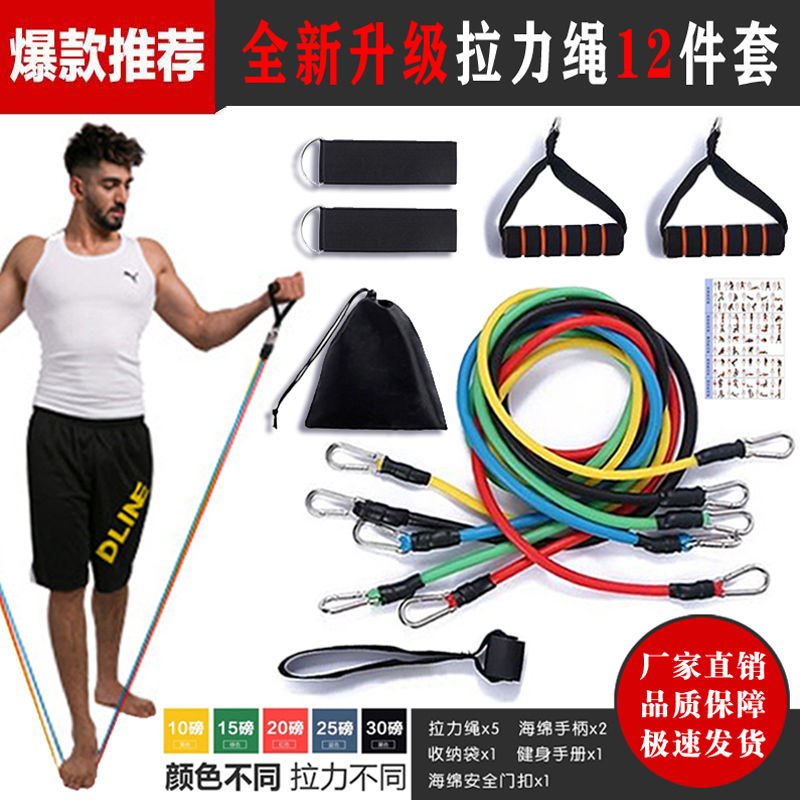 Pull rope home fitness elastic rope men and women puller muscle strength training resistance band equipment